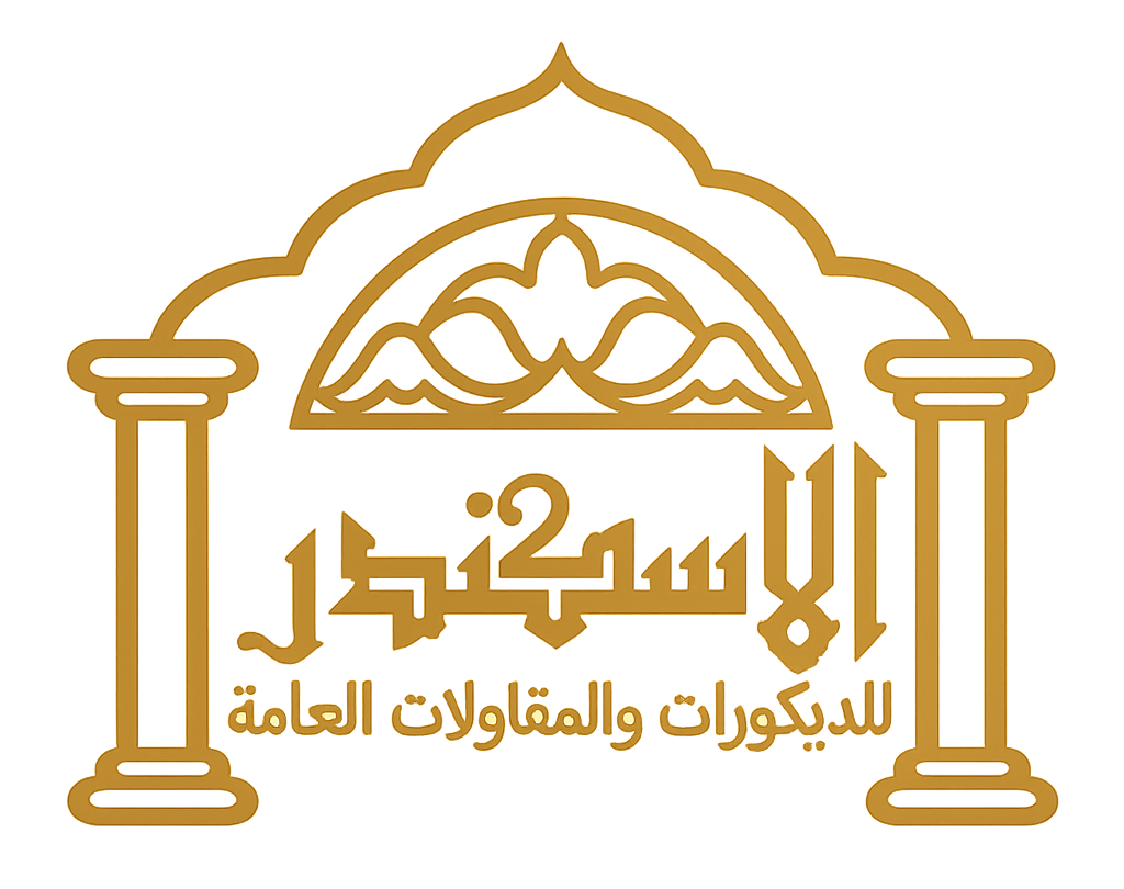 الاسكندر